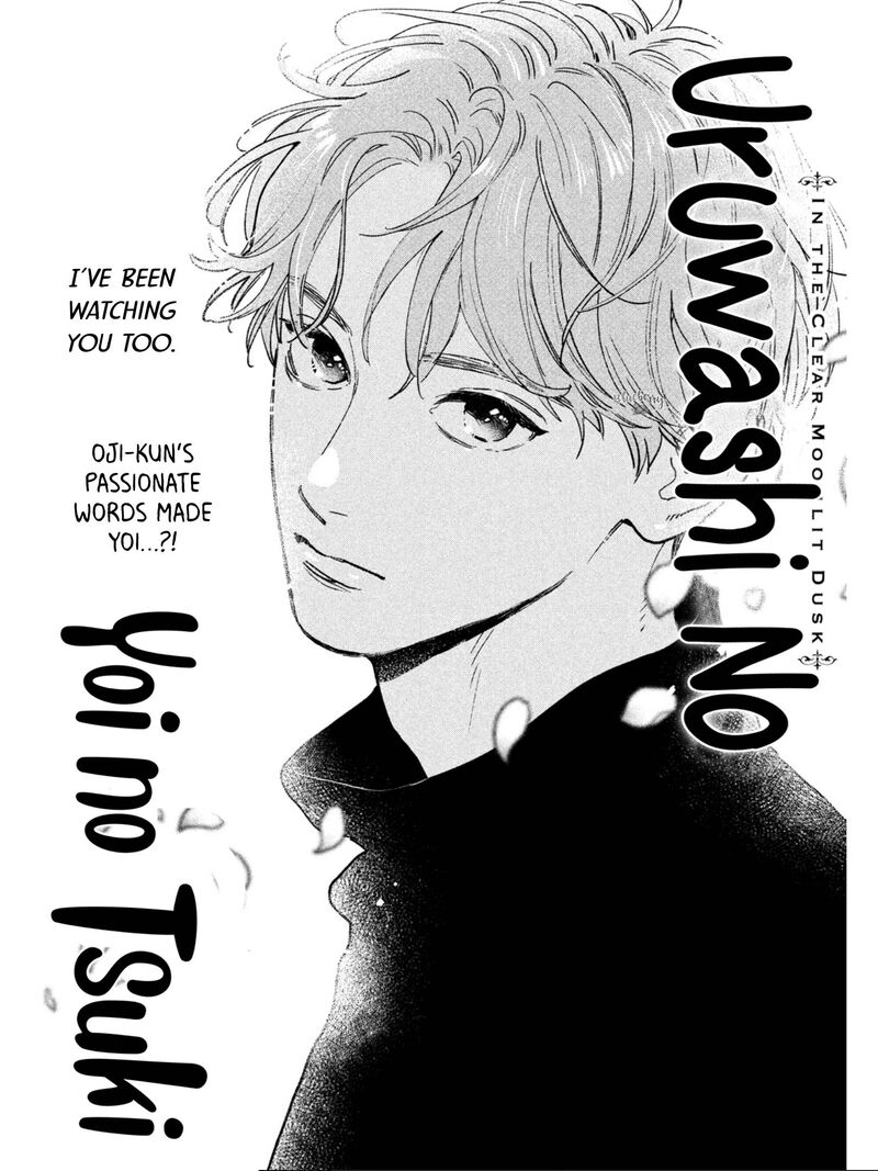 Uruwashi No Yoi No Tsuki 22 4