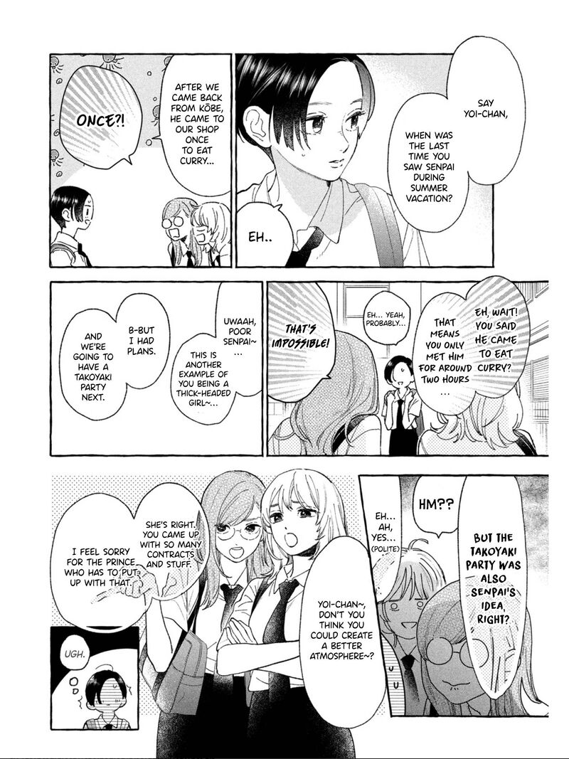 Uruwashi No Yoi No Tsuki 23 12