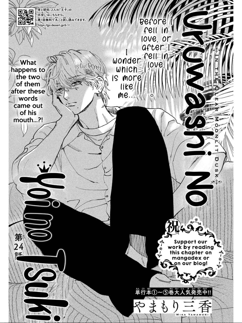 Uruwashi No Yoi No Tsuki 24 3