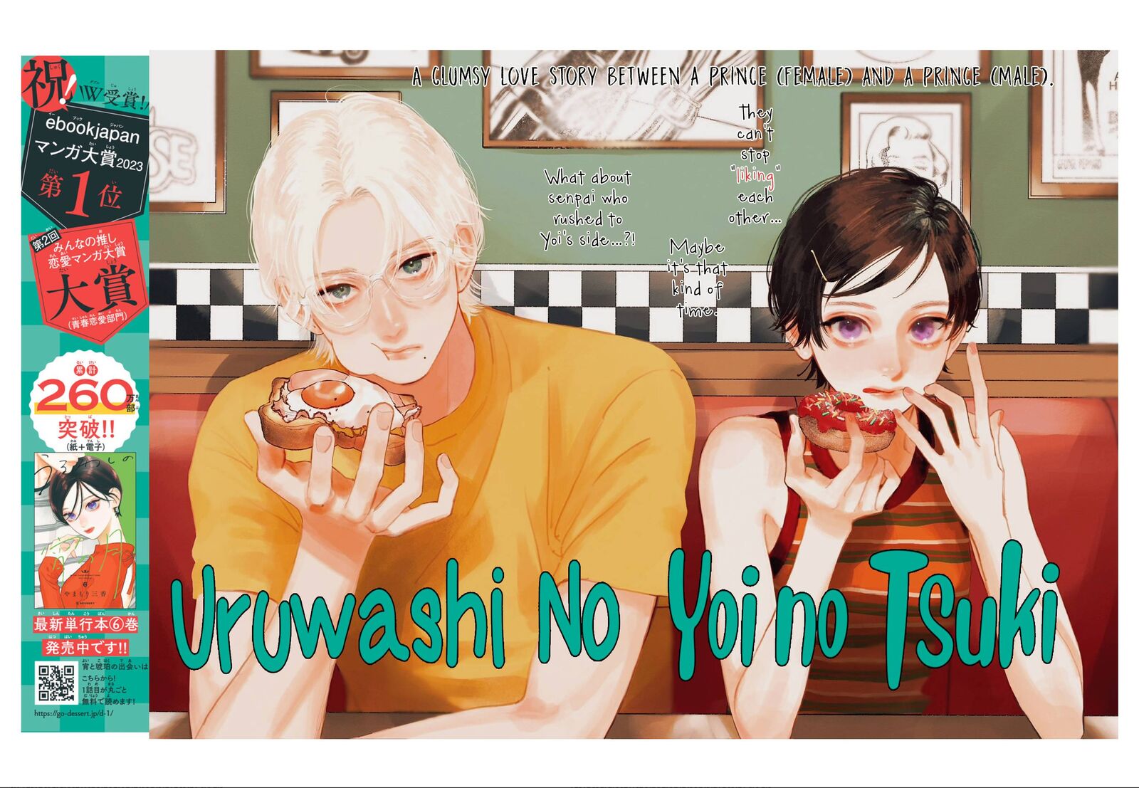 Uruwashi No Yoi No Tsuki 25 3