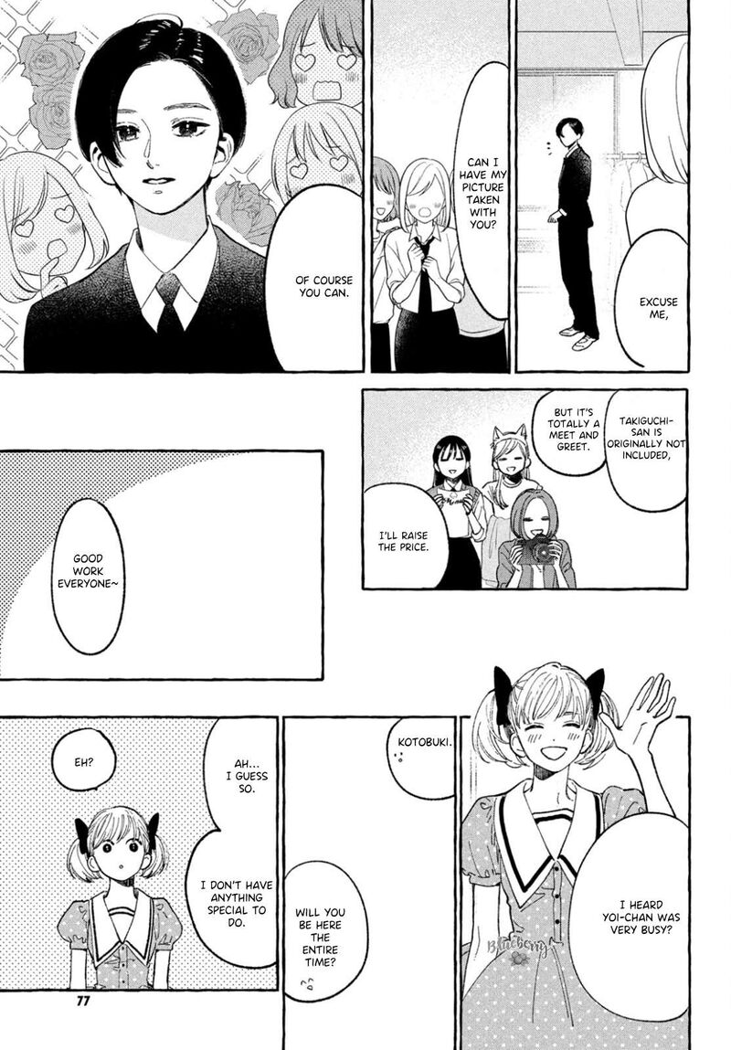Uruwashi No Yoi No Tsuki 28 25