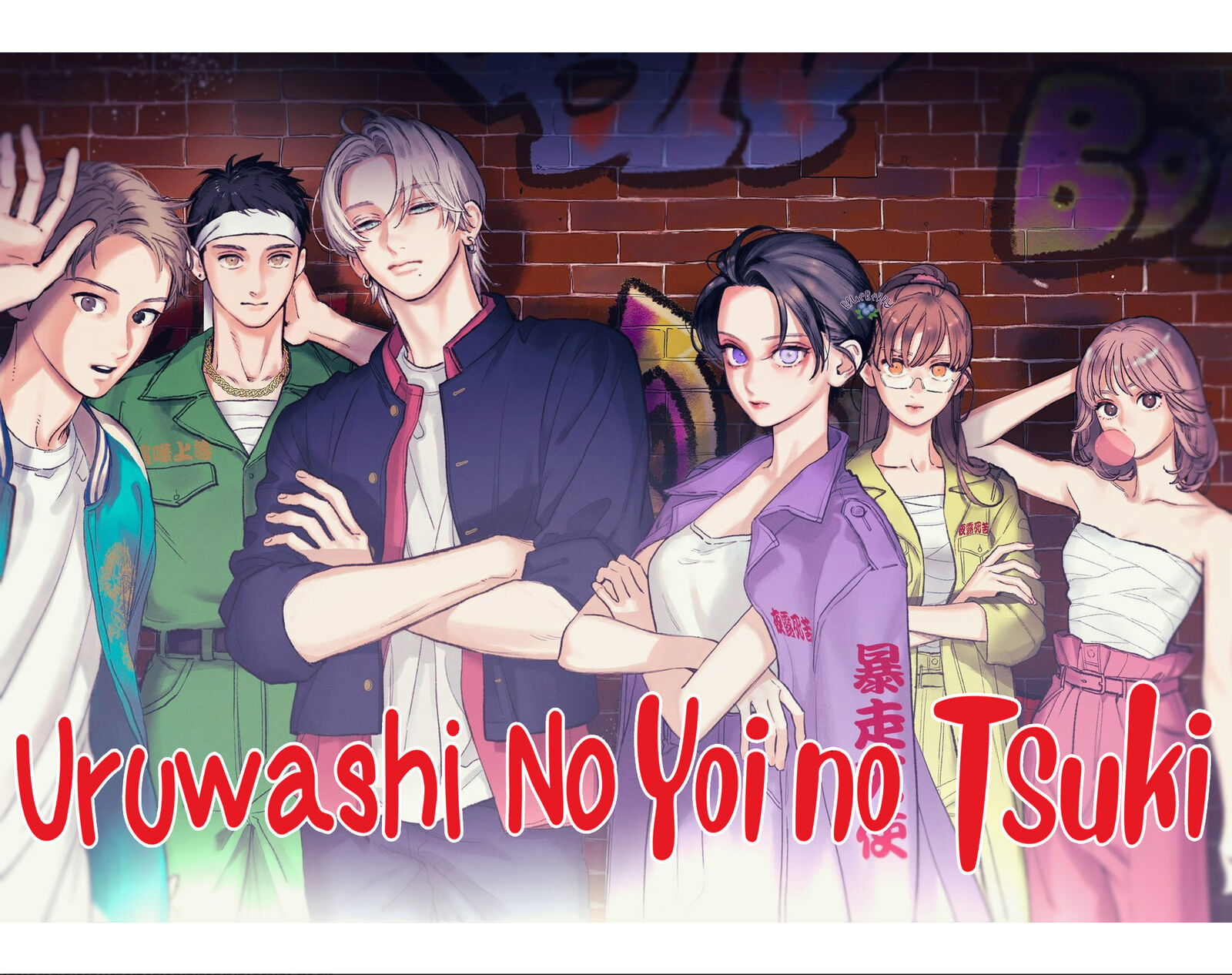 Uruwashi No Yoi No Tsuki 29 3