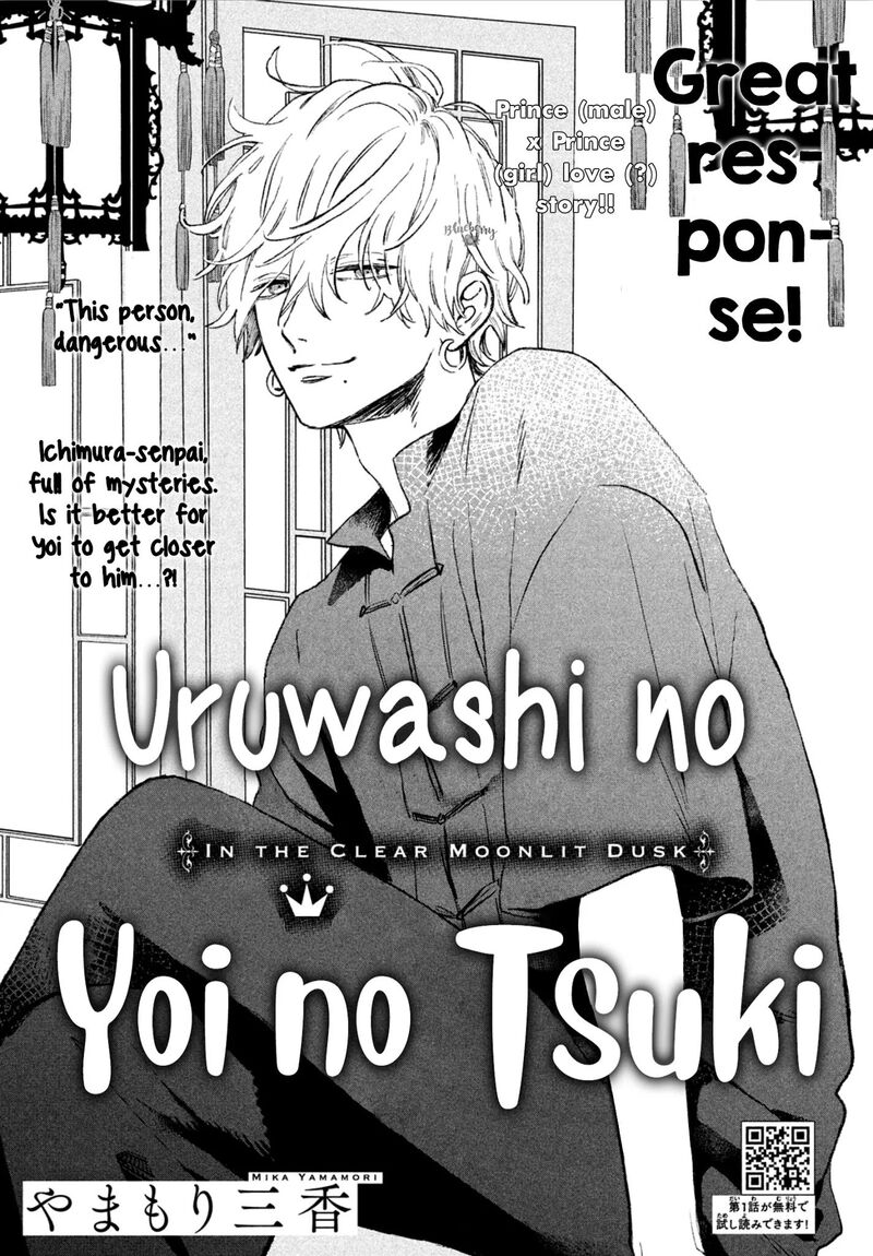 Uruwashi No Yoi No Tsuki 3 3