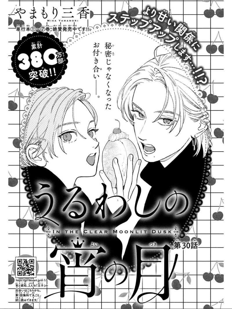 Uruwashi No Yoi No Tsuki 30 3