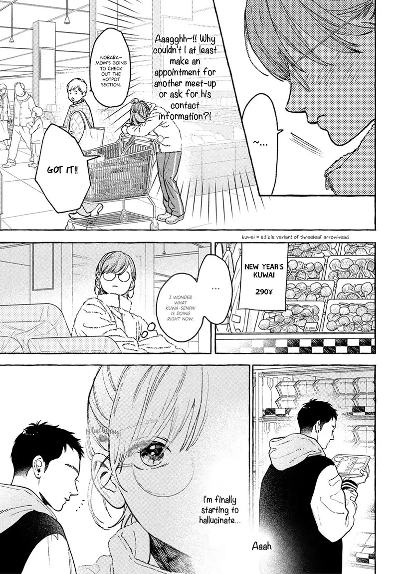 Uruwashi No Yoi No Tsuki 35 19
