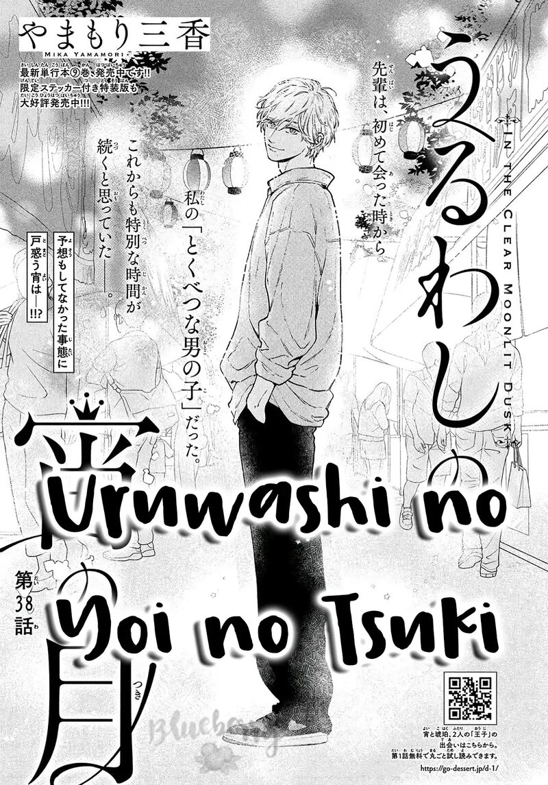 Uruwashi No Yoi No Tsuki 38 1