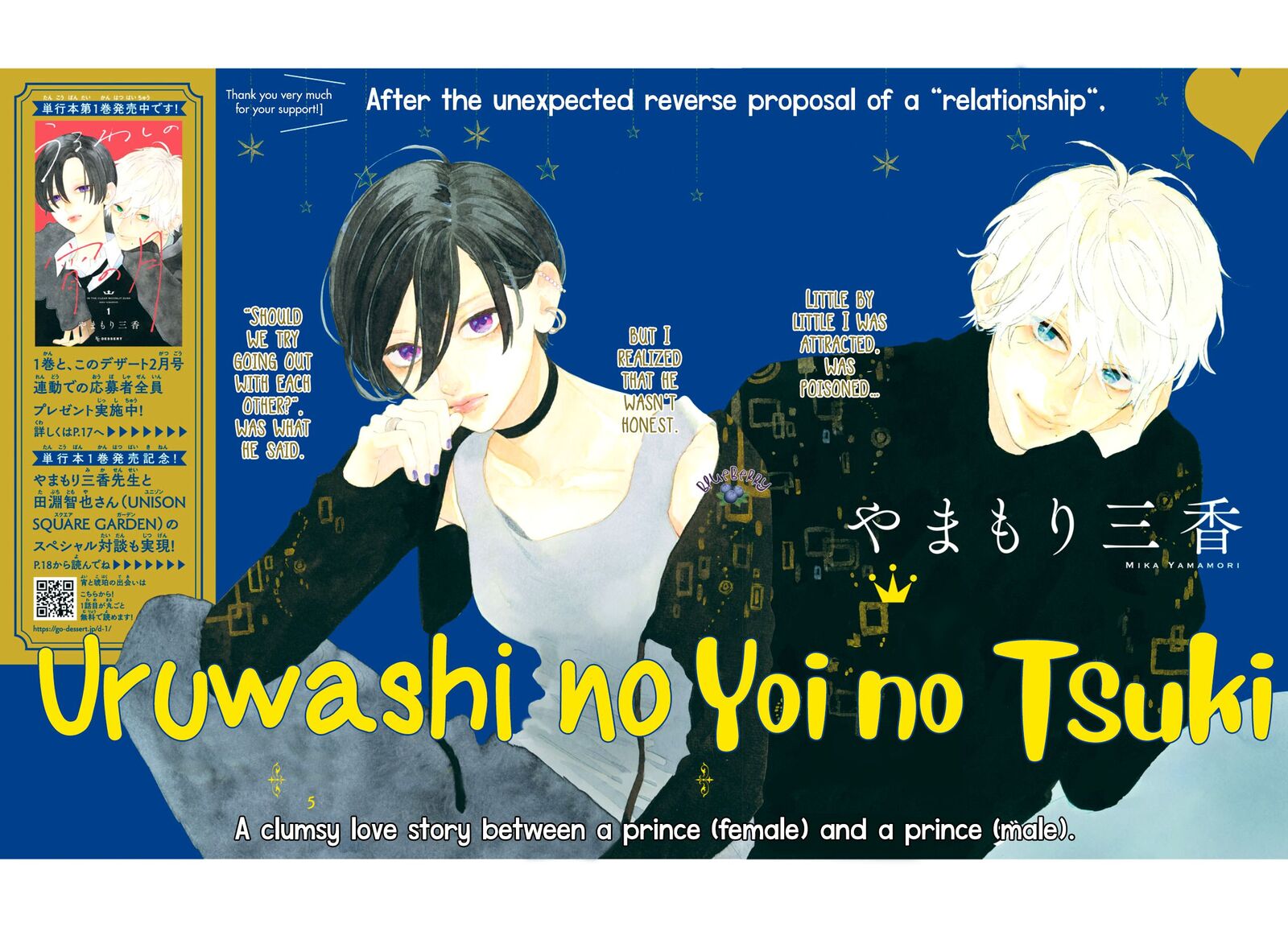 Uruwashi No Yoi No Tsuki 5 3