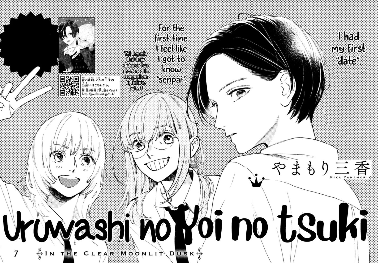 Uruwashi No Yoi No Tsuki 7 3