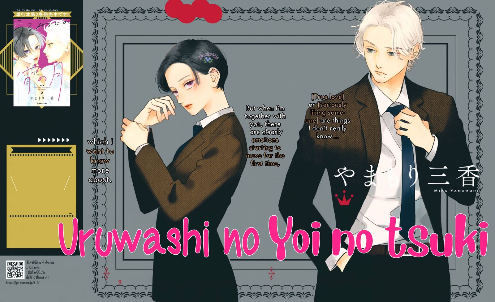 Uruwashi No Yoi No Tsuki 9 3
