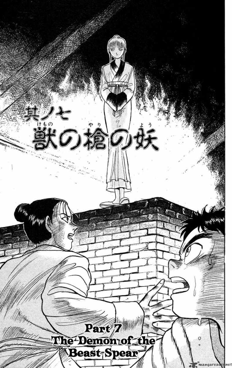 Ushio And Tora 113 2