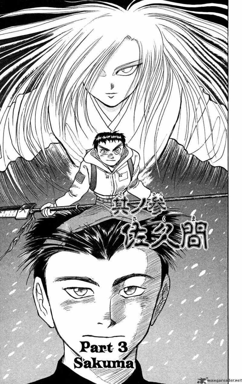 Ushio And Tora 118 2