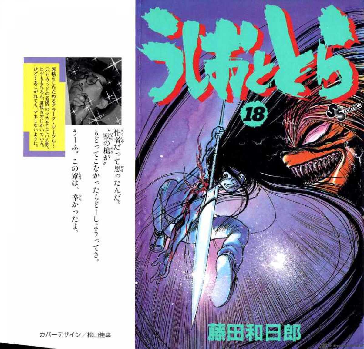 Ushio And Tora 159 1