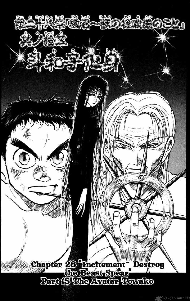 Ushio And Tora 159 6