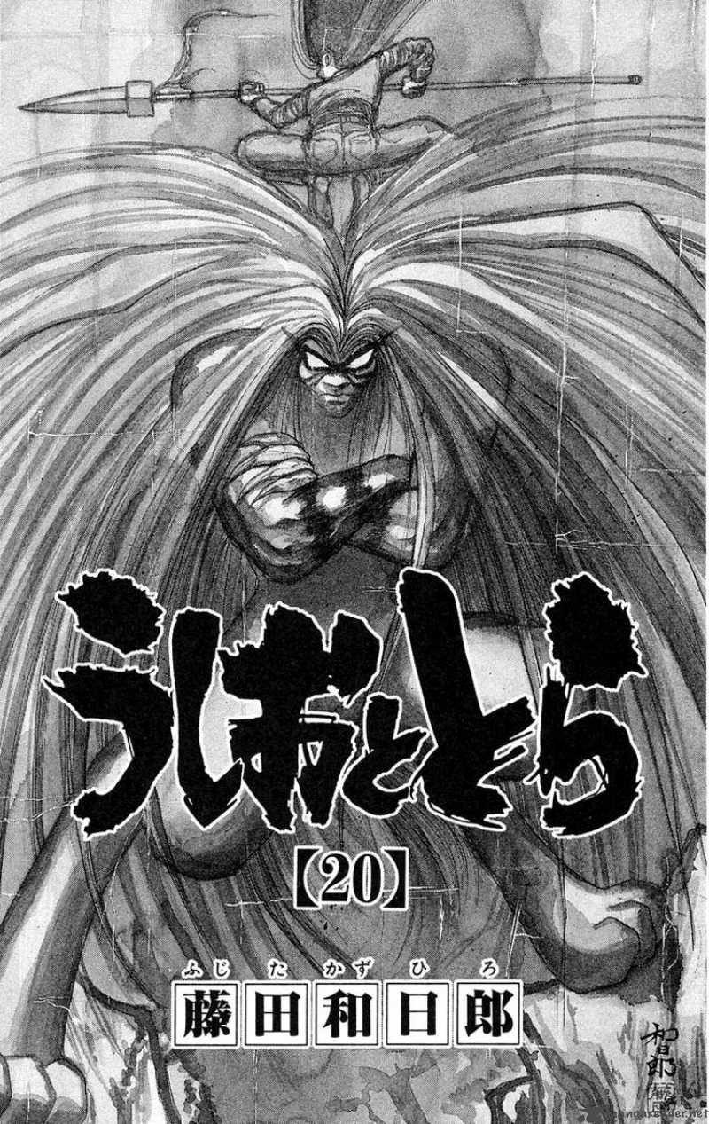 Ushio And Tora 179 4