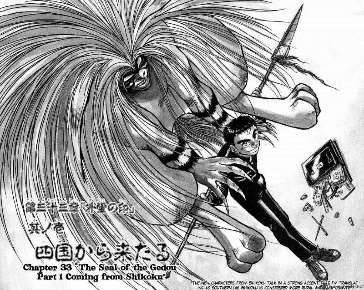 Ushio And Tora 181 3