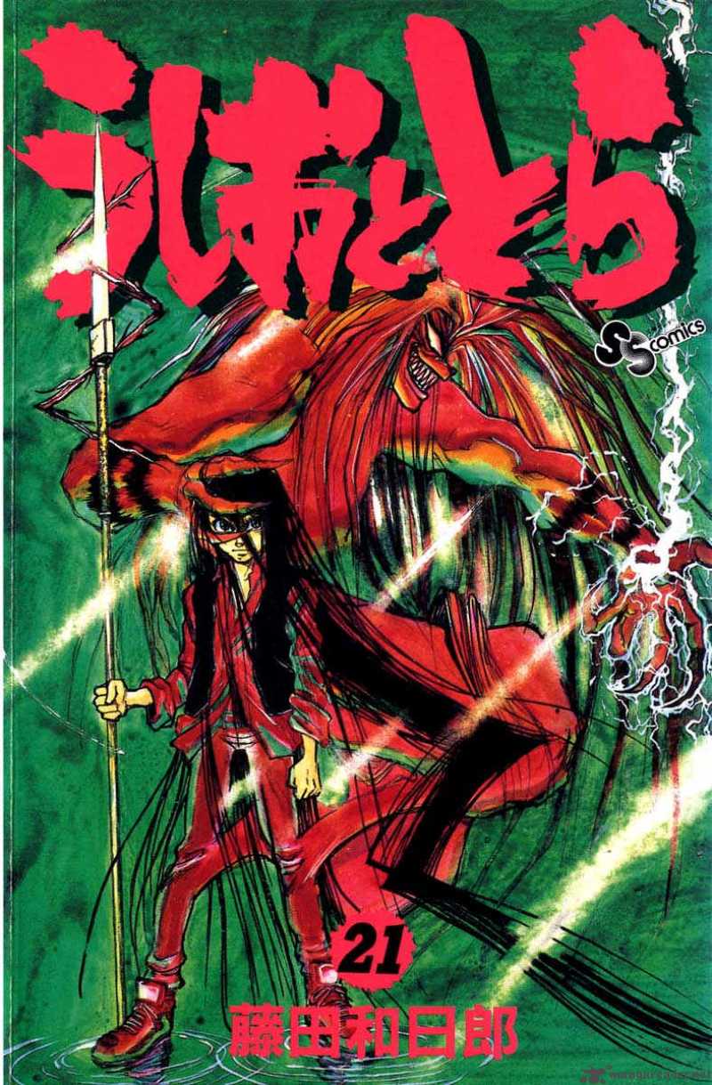 Ushio And Tora 189 1