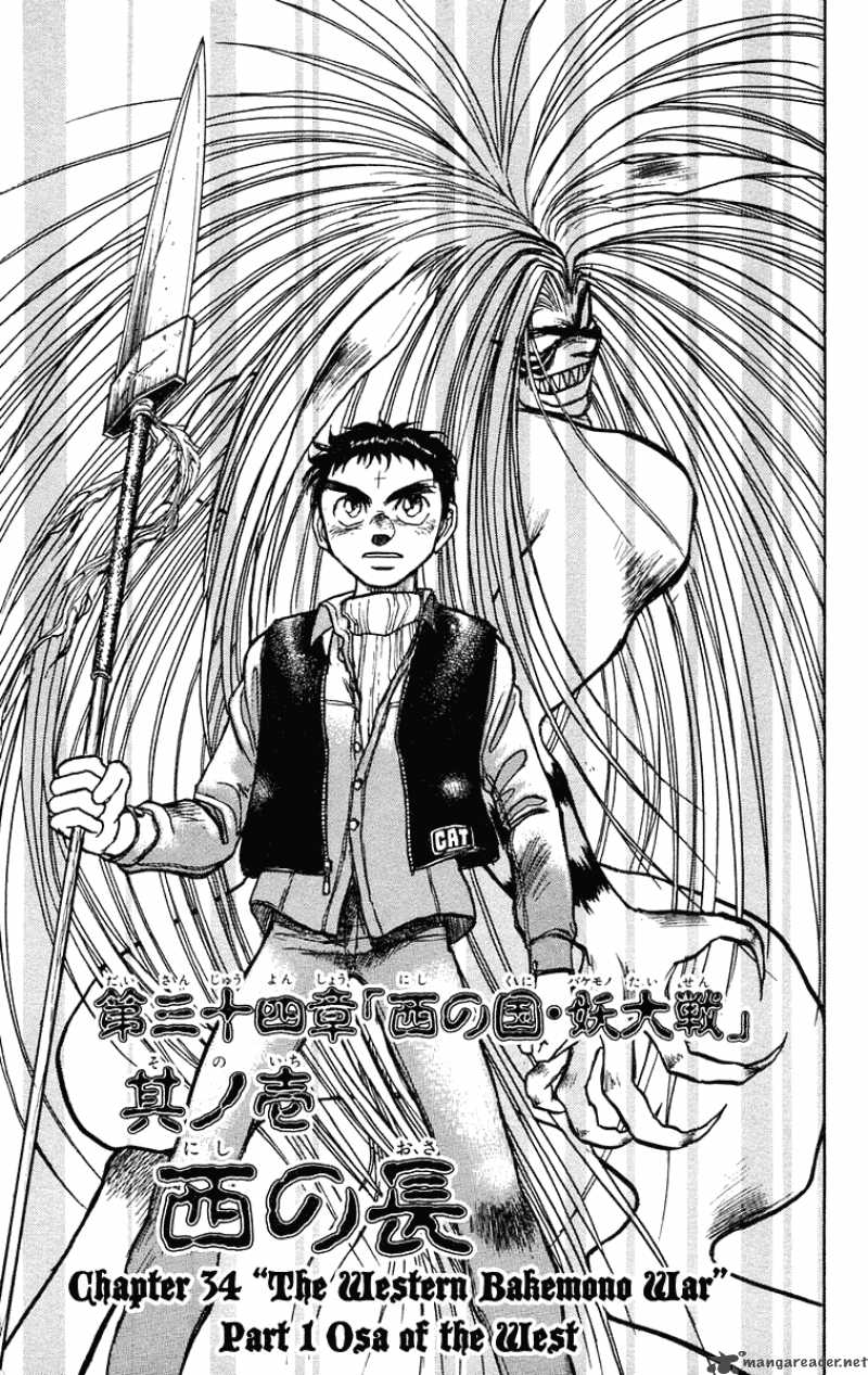 Ushio And Tora 192 2