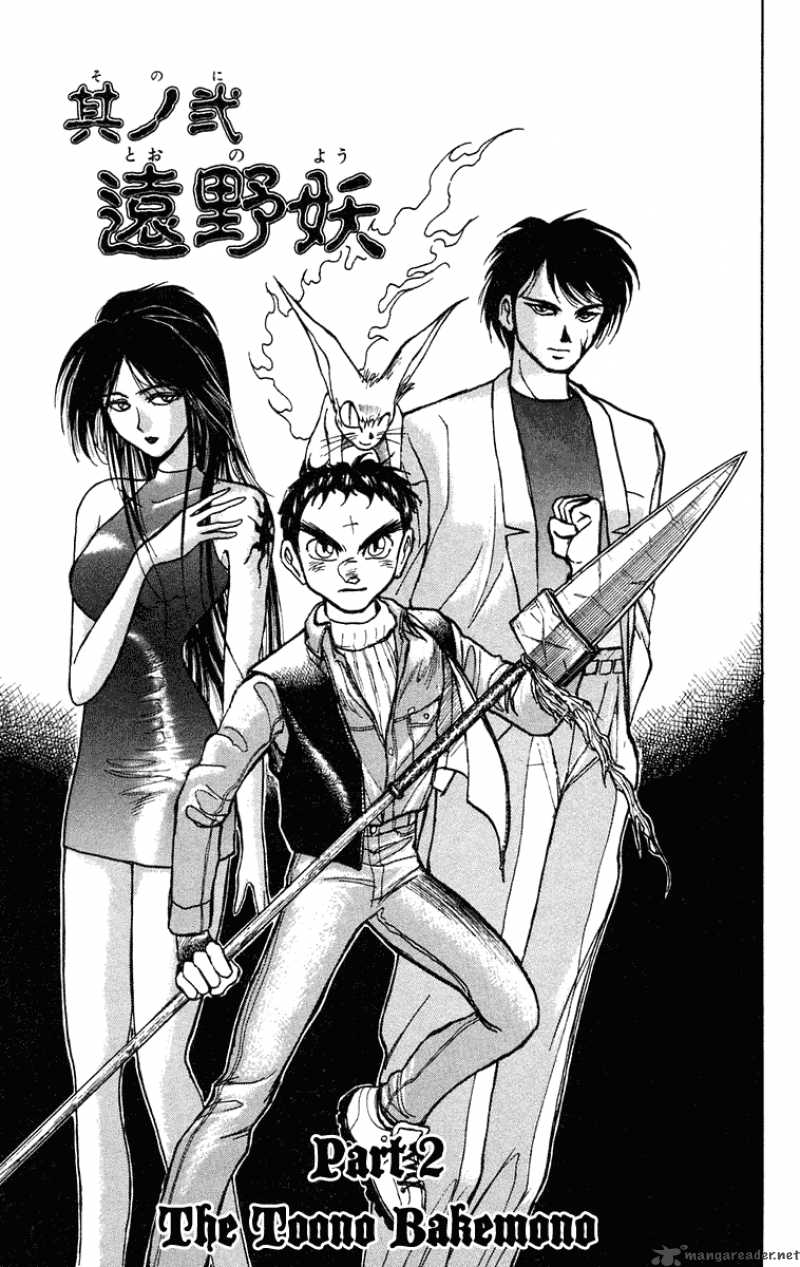 Ushio And Tora 193 2