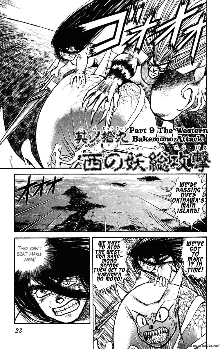 Ushio And Tora 210 2