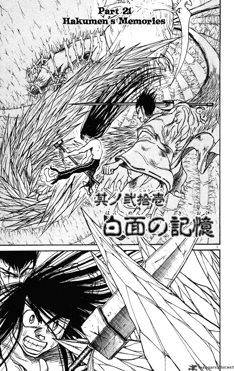 Ushio And Tora 212 2