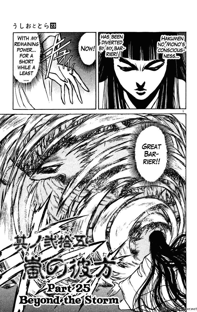 Ushio And Tora 216 2