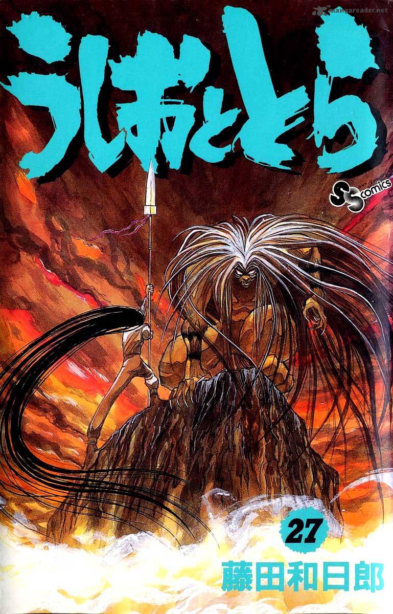 Ushio And Tora 248 1