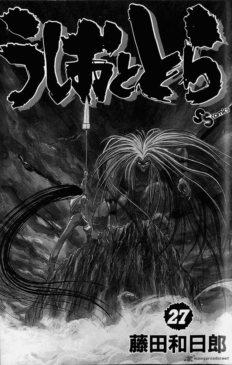 Ushio And Tora 248 3