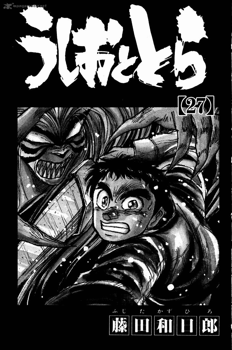 Ushio And Tora 248 5