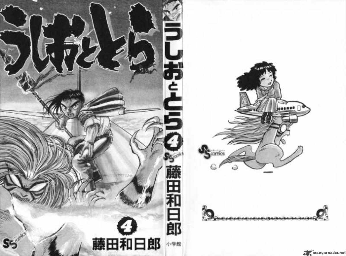 Ushio And Tora 25 2