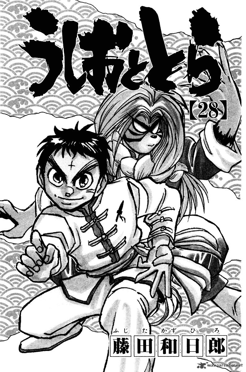 Ushio And Tora 258 3