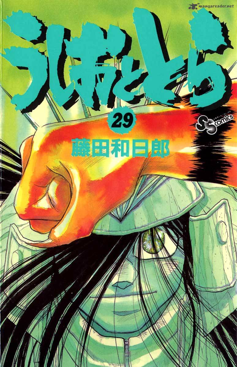 Ushio And Tora 267 1