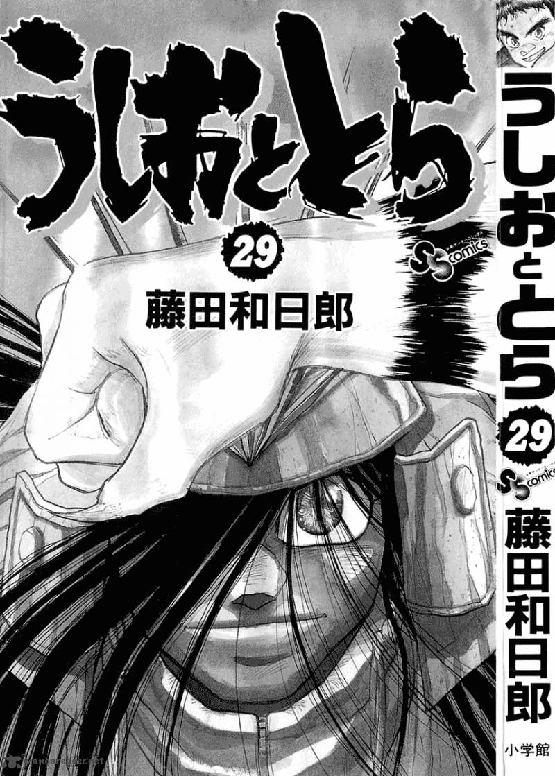 Ushio And Tora 267 3