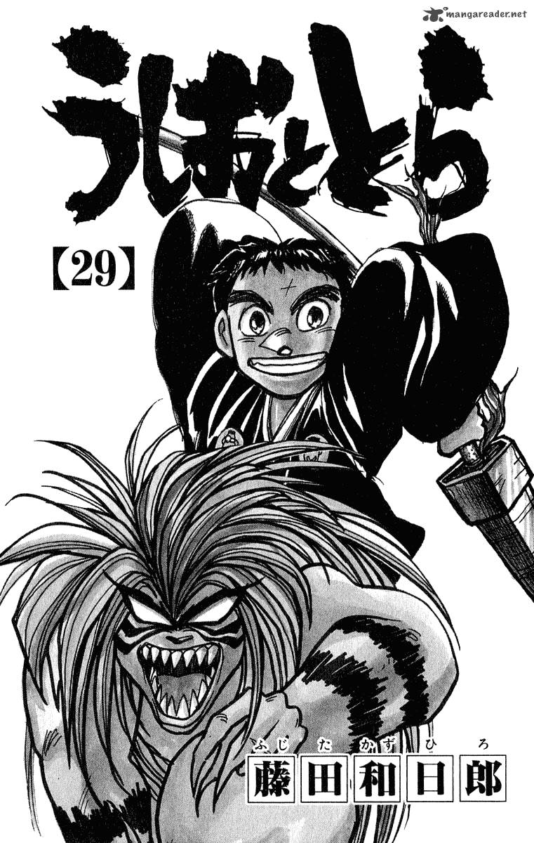 Ushio And Tora 267 4