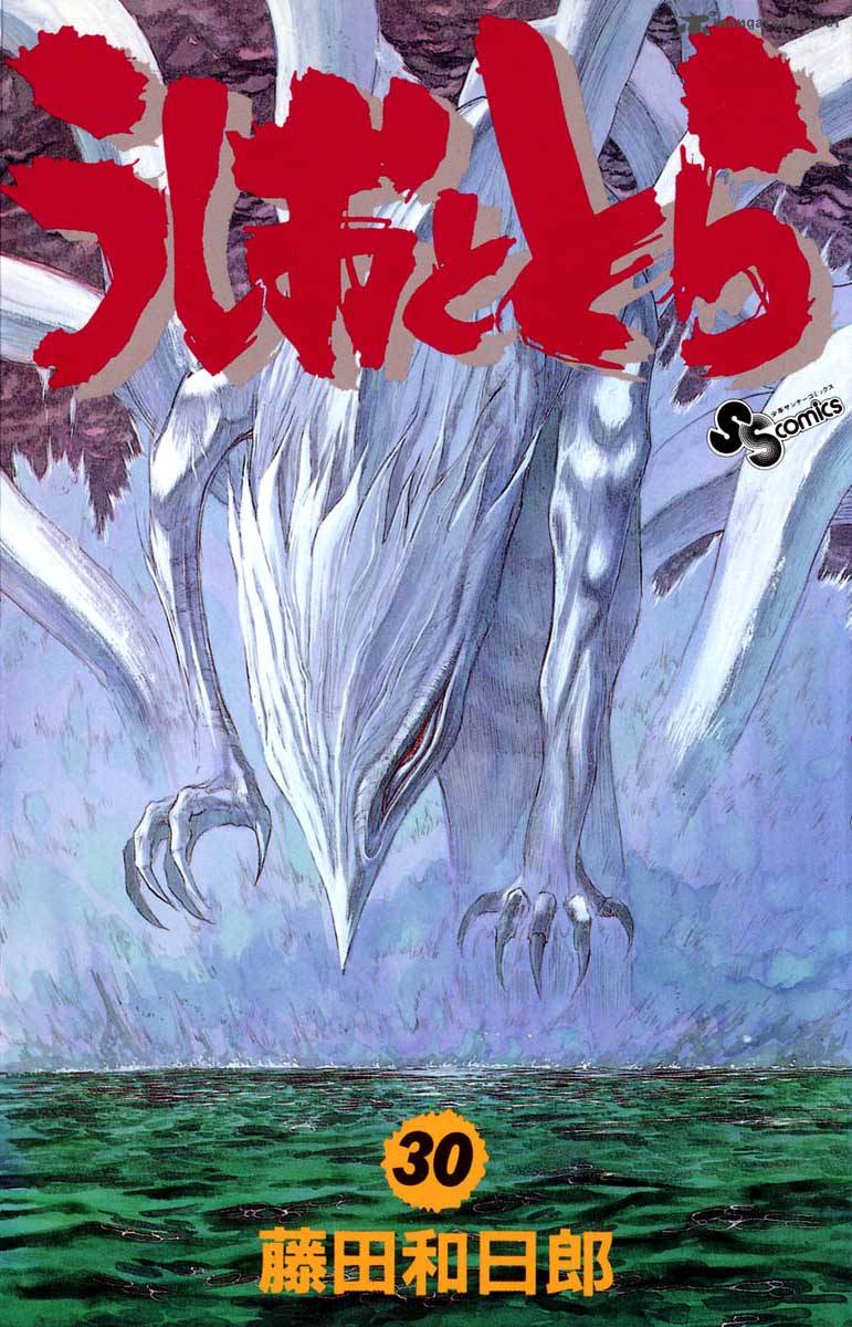 Ushio And Tora 277 1