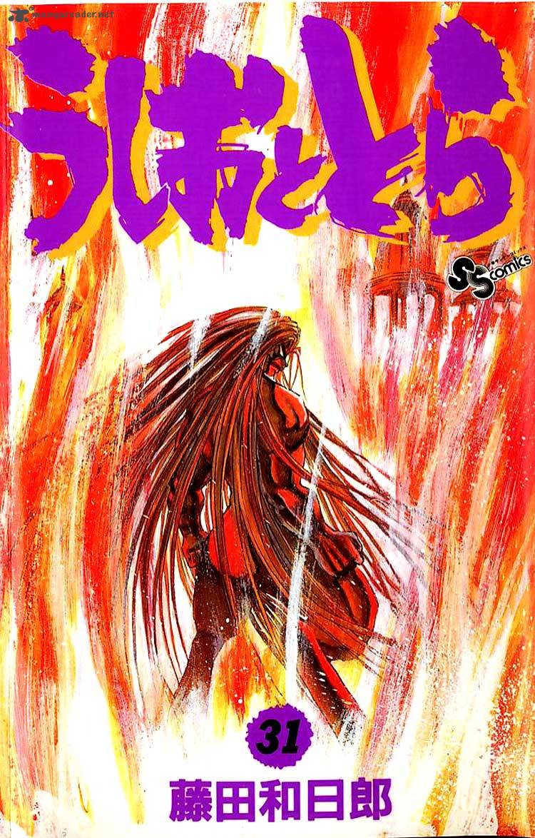 Ushio And Tora 287 1