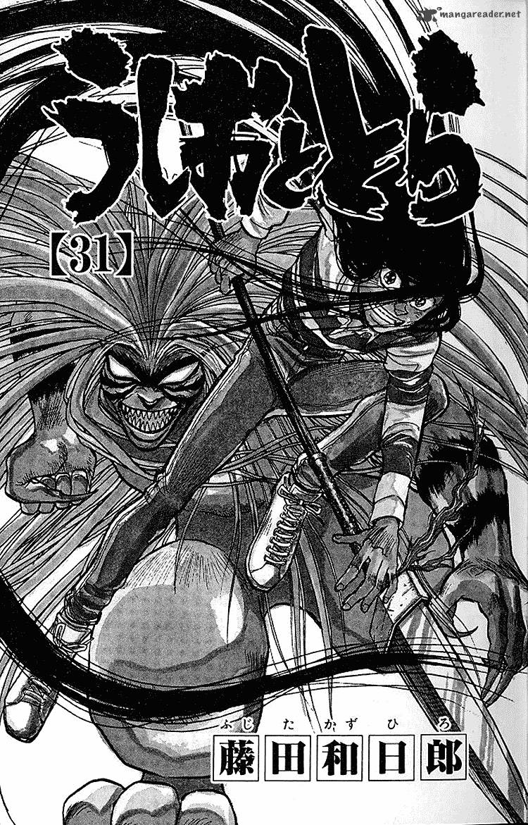 Ushio And Tora 287 4