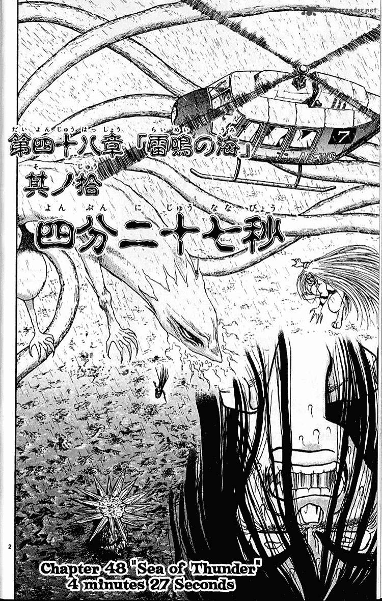 Ushio And Tora 287 7