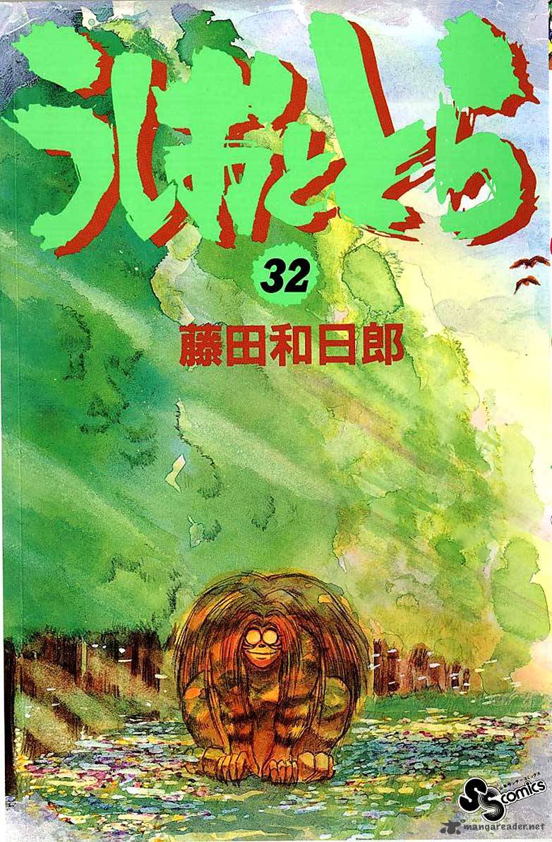 Ushio And Tora 296 1