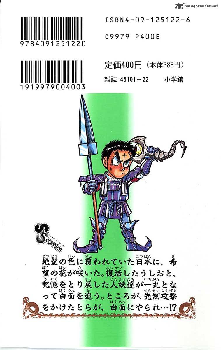Ushio And Tora 296 2