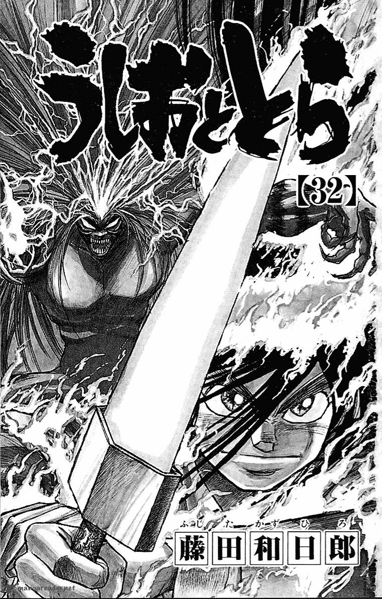Ushio And Tora 296 4