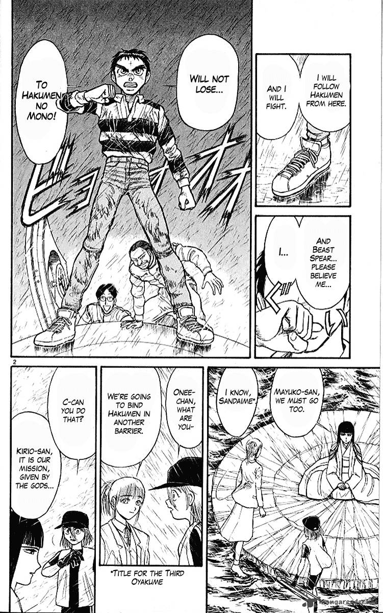 Ushio And Tora 296 7