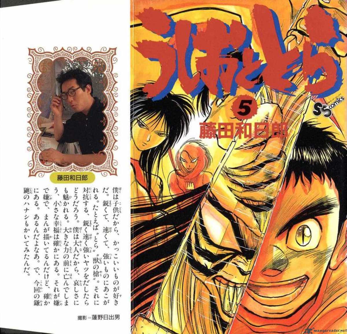 Ushio And Tora 35 1