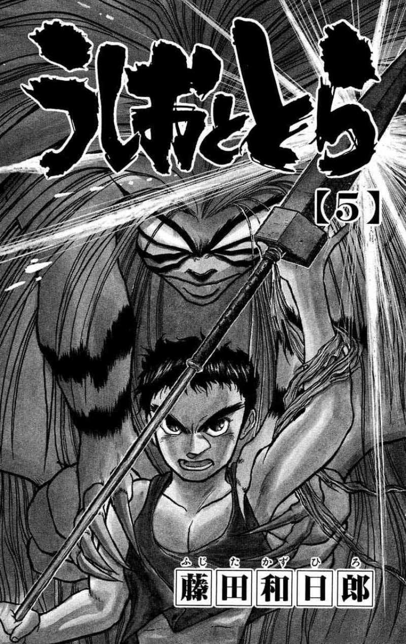 Ushio And Tora 35 3