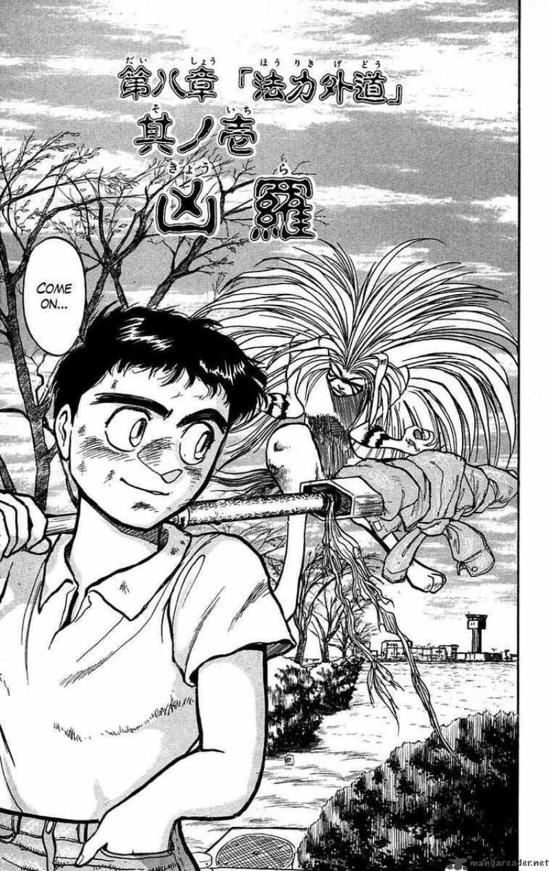 Ushio And Tora 35 6