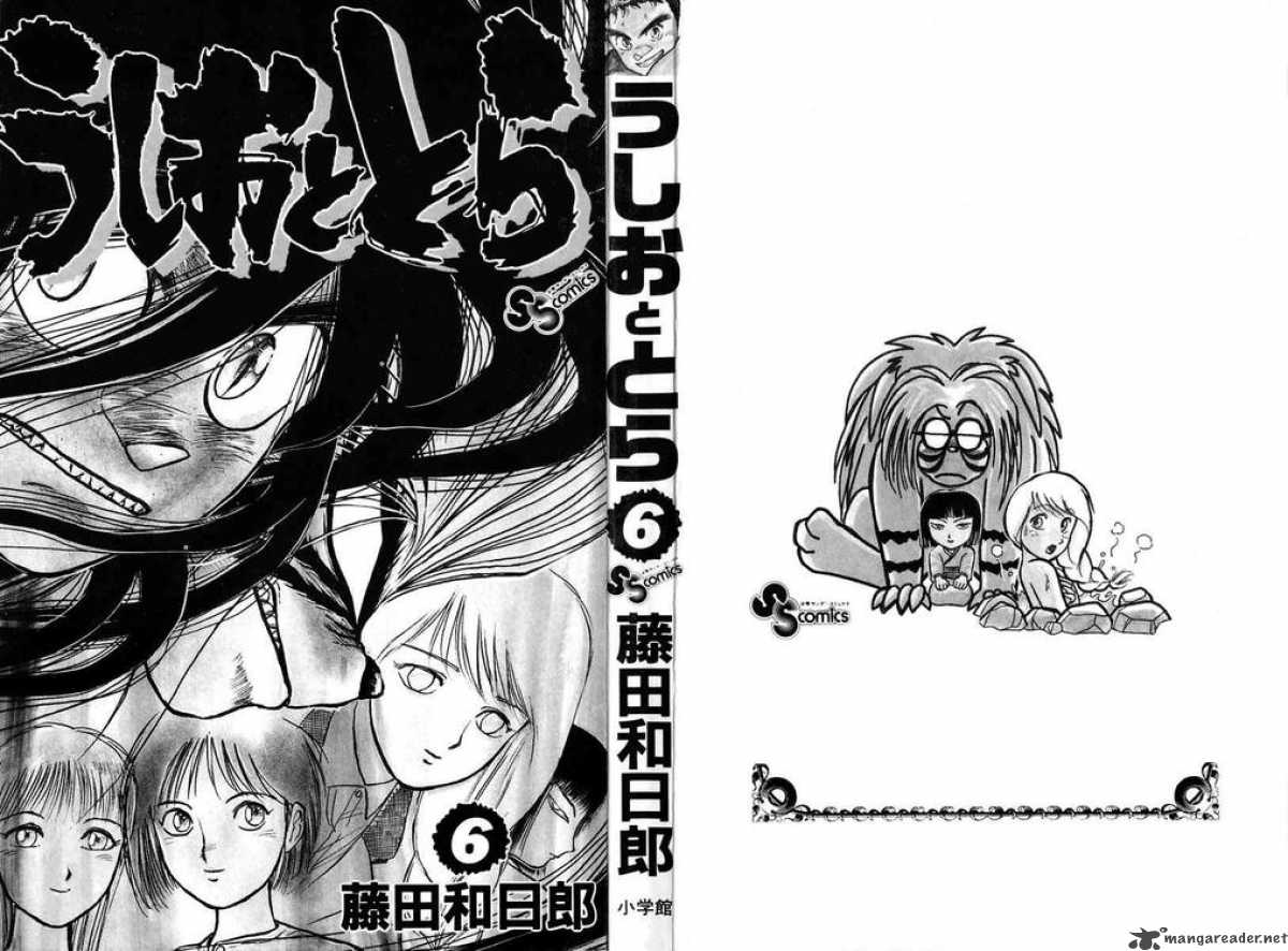 Ushio And Tora 44 2