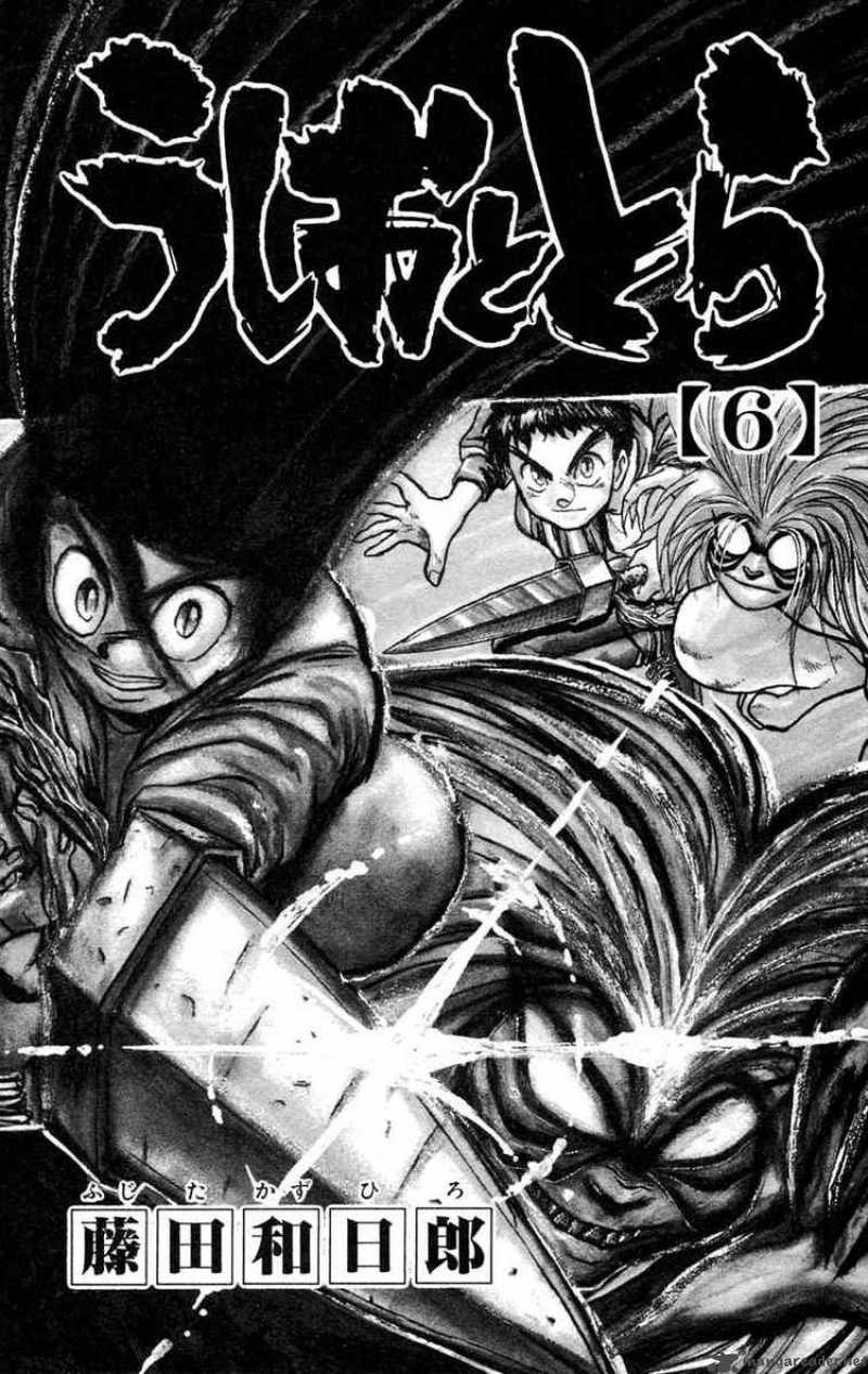 Ushio And Tora 44 3