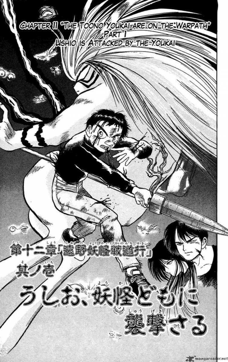 Ushio And Tora 47 3