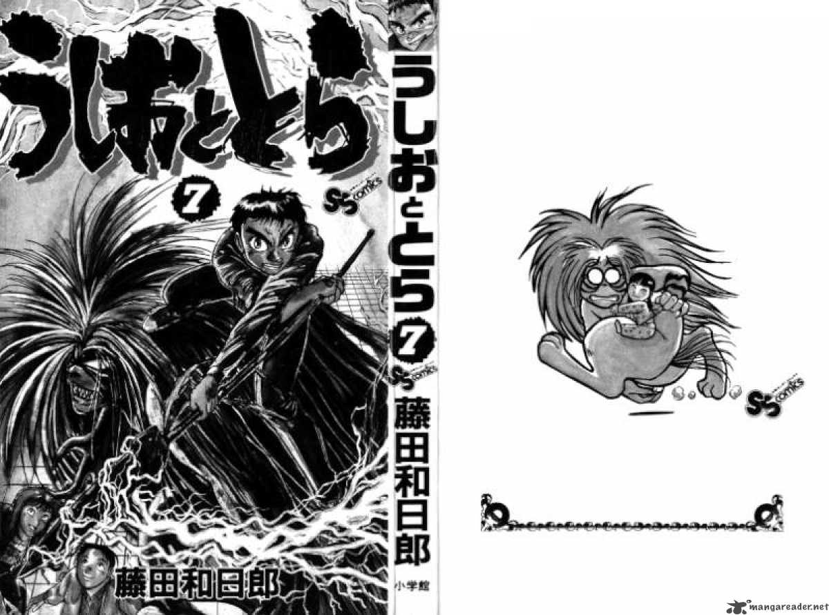 Ushio And Tora 53 3