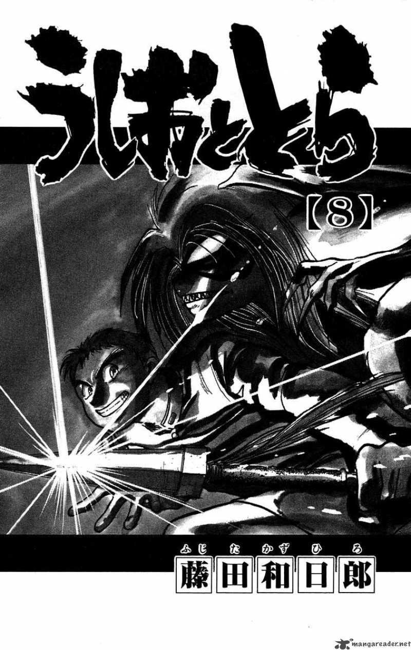 Ushio And Tora 62 5