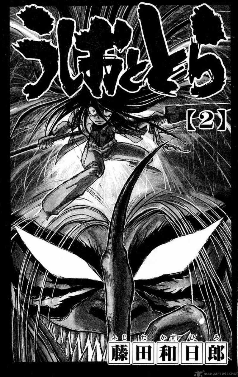 Ushio And Tora 7 2